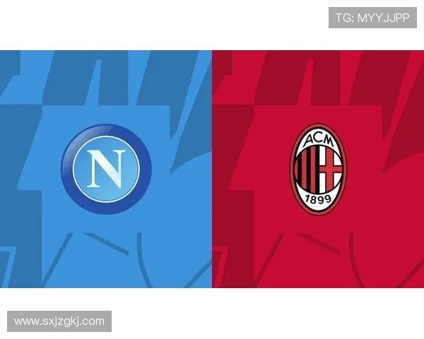 AC米兰鏖战那不勒斯巅峰对决豪门争锋再燃意甲激情